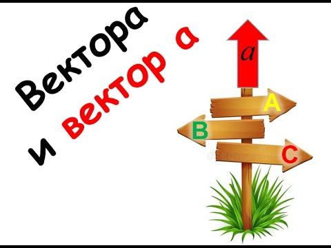 Видео: Несимметричные КЗ. Вектора и вектор а