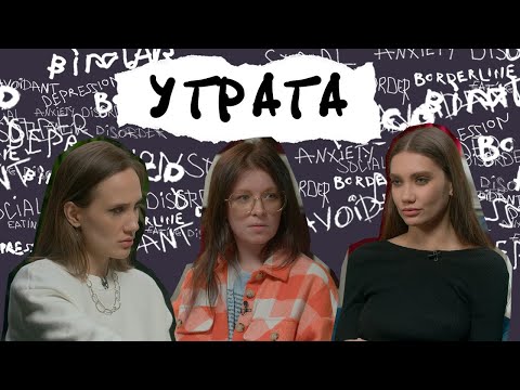 Видео: Утрата близкого. Как пережить, поддержать и найти правильные слова