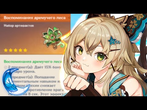 Видео: ПЫТАЮСЬ ОЖИВИТЬ ТВИН | ФАРМ АРТЕФАКТОВ | Genshin Impact