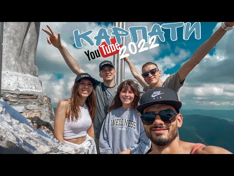 Видео: КАРПАТЫ 🗻 / Гора Хомяк / 1542 м / Пешие прогулки / Путешествия