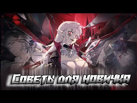 Видео: Silver and Blood | Гайд для новичков | 7 советов | Новая игрушка👀