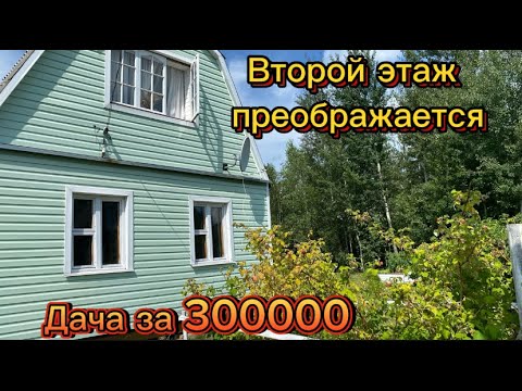 Видео: Преображение второго этажа