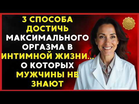 Видео: 3 секрета, как влюбить в себя любую женщину (99% мужчин это игнорируют)