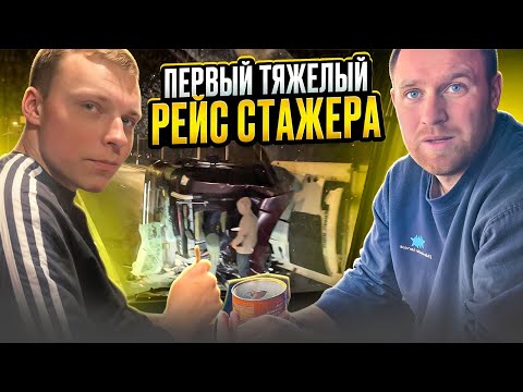 Видео: Гололёд ! Куча аварий на маршруте. Готовим еду в кабине