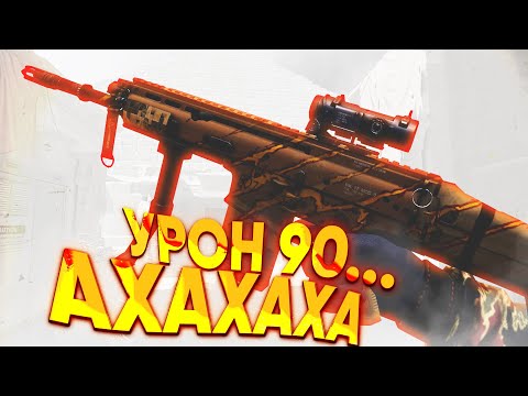 Видео: ТВОЙ ДОНАТ В WARFACE ЧЕРЕЗ 5 ЛЕТ...