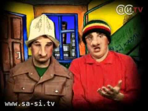 Видео: Саша и Сирожа - Железная дорога (Калыханка)