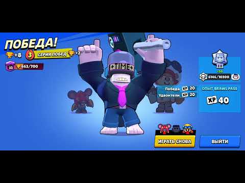 Видео: Дима8 играют в brawl Stars получают кубки.9400