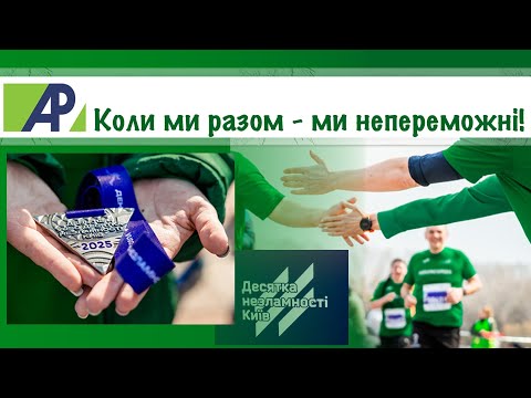 Видео: Агропросперіс на 10ці Незламності 2025