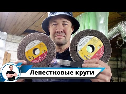 Видео: Лепестковые круги
