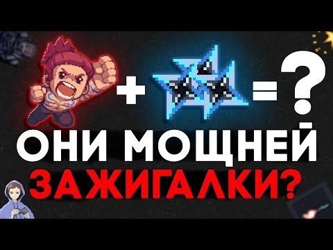 Видео: Эти звезды очень мощные! ★ Мобильная игра Soul Knight ★ Соул кнайт