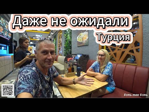 Видео: Турция  / Где поесть в Алании Махмутлар