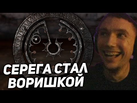 Видео: Серега Пират выполняет квесты в Кингдом Каме! Стал Воришкой! серега пират лучшее