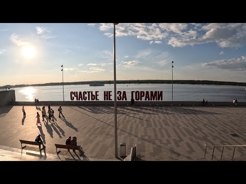 Видео: Счастья Не За Горами. По Пермской Набережной На Самокате. #пермь #пермскийкрай