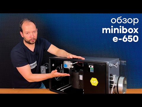 Видео: Minibox E-650 - функционально, компактно и просто!