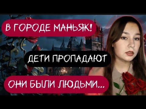 Видео: Они были людьми/Страшная история от подписчицы.