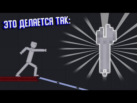 Видео: Как я создаю летающие корабли в People playground?