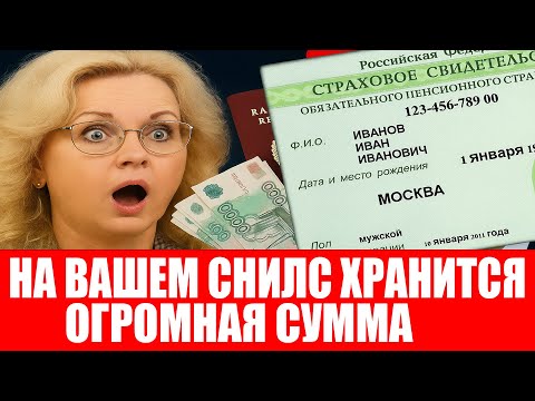 Видео: ❗ФОНД ПЕНСИЙ СКРЫВАЕТ ЭТУ ДОПОЛНИТЕЛЬНУЮ ВЫПЛАТУ ПЕНСИИ ОТ ПЕНСИОНЕРОВ❗