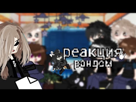 Видео: Реакция с.п дом за лесом на Елену Райтман как рандом (⁠≧⁠▽⁠≦⁠)