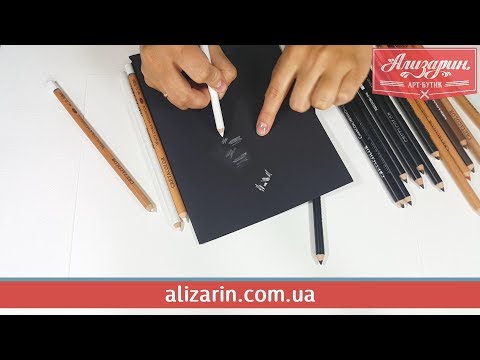 Видео: Карандаши для рисунка белые масляные и меловые