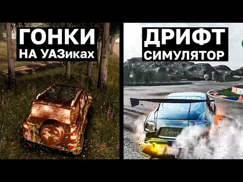 Видео: ЭВОЛЮЦИЯ РУССКИХ ИГР С КРУТОЙ ФИЗИКОЙ И ГРАФИКОЙ (2000-2022)