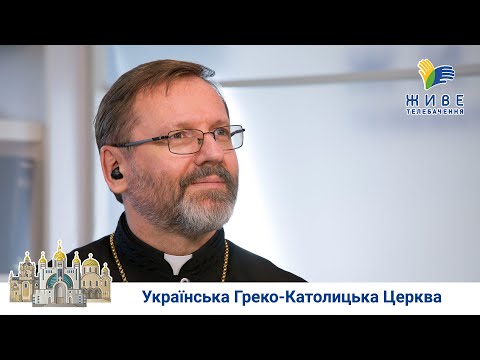 Видео: Як навчитися приймати правильні рішення в житті? | #молодьзапитує, – Глава УГКЦ відповідає