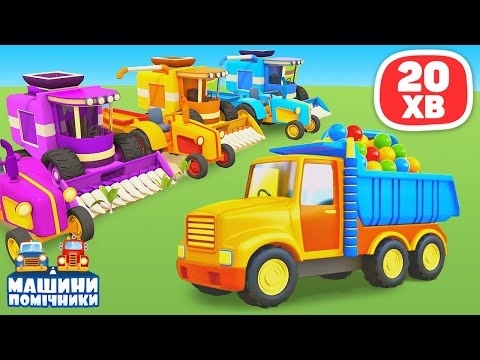 Видео: Машини помічники поспішають на допомогу! Повчальні відео для хлопчиків про машинки