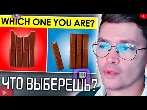 Видео: ХАУНД СМОТРИТ: Есть ДВА типа людей. К какому из них относитесь вы? | Guessr