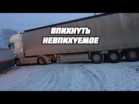 Видео: СЛОЖНЫЙ ЗАЕЗД