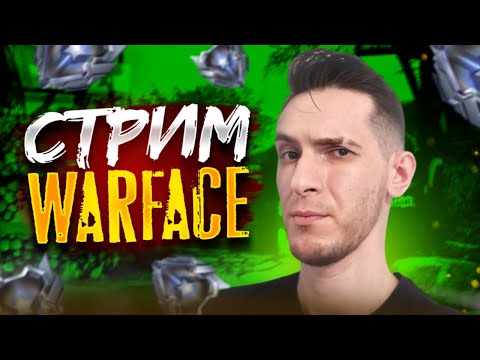 Видео: Warface / Варфейс Шествие Вечернее на Рм #shorts #warface