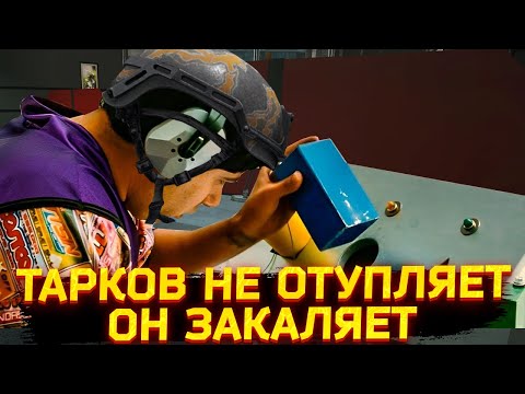 Видео: 1000 СТРИМОВ ПО ТАРКОВУ НЕ ПРОШЛИ БЕССЛЕДНО - Тарков Нарезка