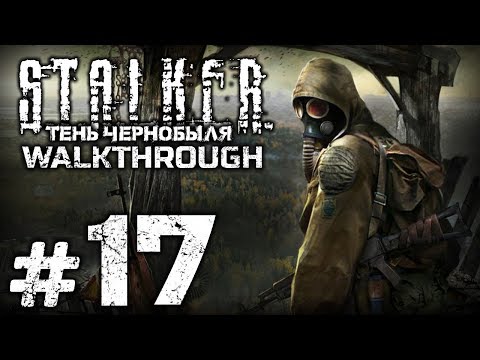 Видео: Прохождение S.T.A.L.K.E.R.: Тень Чернобыля — Часть #17: ИСПОЛНИТЕЛЬ ЖЕЛАНИЙ