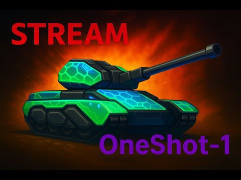 Видео: Tankionline /  OneShot-1 stream  // Стрим Танки онлайн