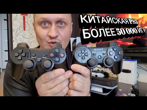 Видео: 🎮 ARCADE BOX | Китайская PS3 с Aliexpress за 3200 руб 🎮 25 эмуляторов +50 000 игр 🤦