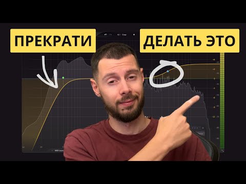 Видео: Как сделать СВЕДЕНИЕ и МАСТЕРИНГ песни от НАЧАЛА до КОНЦА