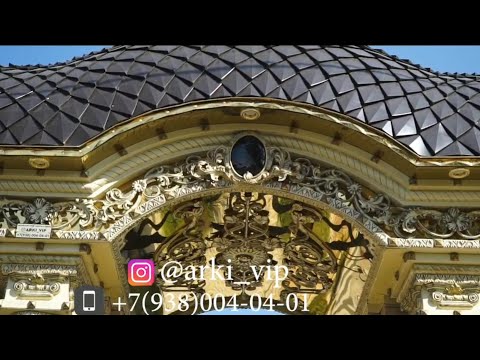 Видео: Арка с колоннами. Чешуя. Назрань Грозный. Ширина арки 195см  Длина..