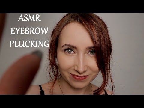 Видео: АСМР выщипывание бровей | ASMR eyebrow plucking