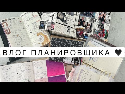 Видео: Влог №2💛Домашний personal,hobonichi weeks планер,хранение наклеек,рабочий стол,распаковка канцелярии