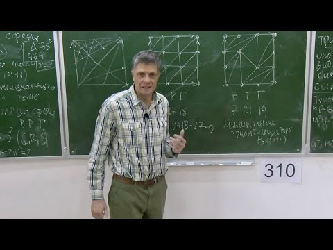 Видео: Топология-2, Лекция 1, Т.Е. Панов