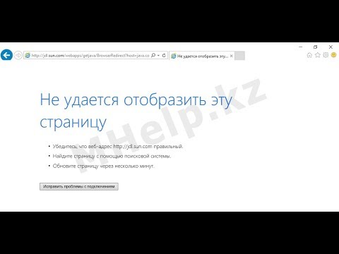 Видео: Интернет работает, а браузер не грузит страницы. Не удается получить доступ к сайту