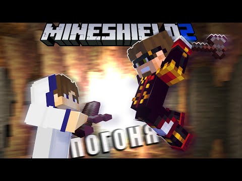 Видео: ПОГОНЯ ЗА  НЕО! МОТИВЫ ЕГО ПРЕСТУПЛЕНИЙ НА МАЙНШИЛД 2!