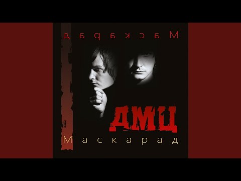 Видео: Золушка