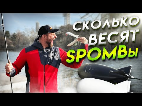 Видео: НОВЫЙ SPOMB MIDI X сколько весит с разным кормом ?!?!?!