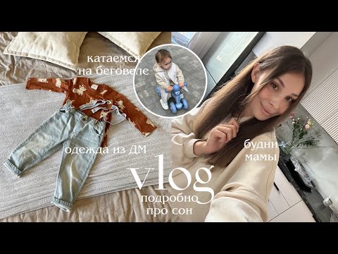 Видео: Неделя с Емельяном 💛 беговел, покупки в Детском мире, игры дома