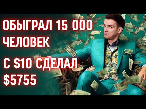 Видео: Рассказываю как далеко проходить в покерных турнирах = )