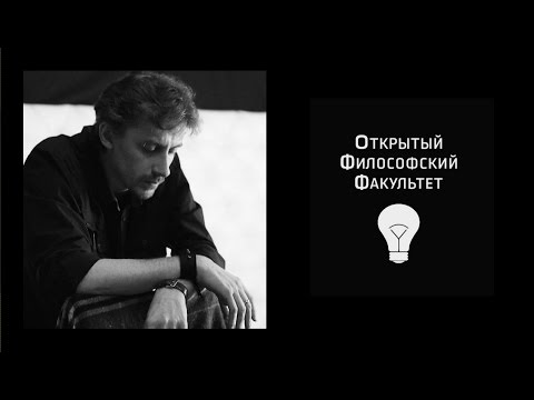 Видео: ОФФ: И.И. Мавринский, "Практики повседневности" - 1 лекция