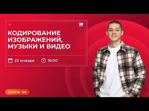 Видео: Кодирование изображений, аудио и видео | Задание 7 | ИНФОРМАТИКА | ЕГЭ 2022