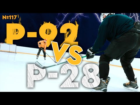 Видео: ЗАГИБ КЛЮШКИ BAUER 92,28•ЗАГИБ ОВЕЧКИНА