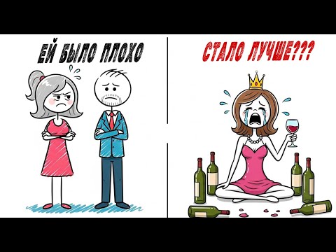 Видео: Развод не помог? Почему «свободные» женщины воют от тоски, получив свободу
