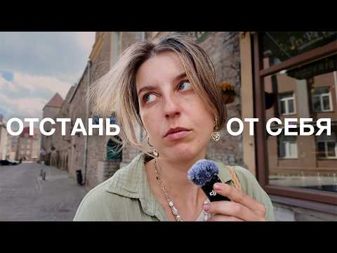 Видео: Таллин влог. Иностранцы учат русский в Эстонии. Никому не нужен перфекционизм. 
