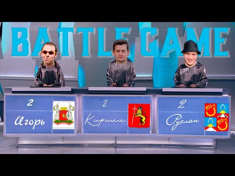 Видео: BATTLE GAME #2: МЦ СПРАВА, PALMDROPOV, ПАЧУКА